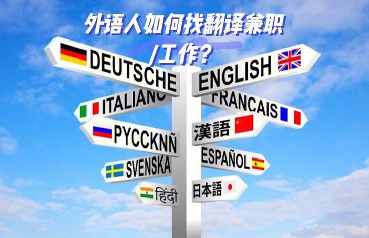 北京翻译公司推荐的4个要点，助力您挑选满意的小语种翻译服务